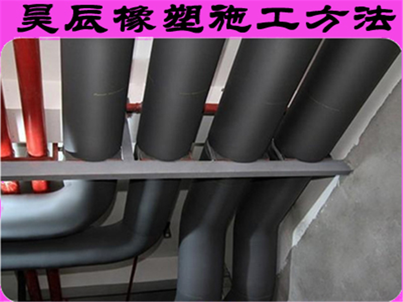 專業(yè)橡塑保溫管